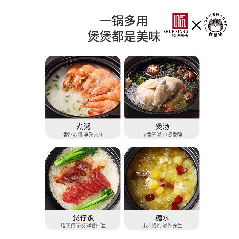 韓式廣府煲3.5L(吾皇貓-一番風(fēng)順)