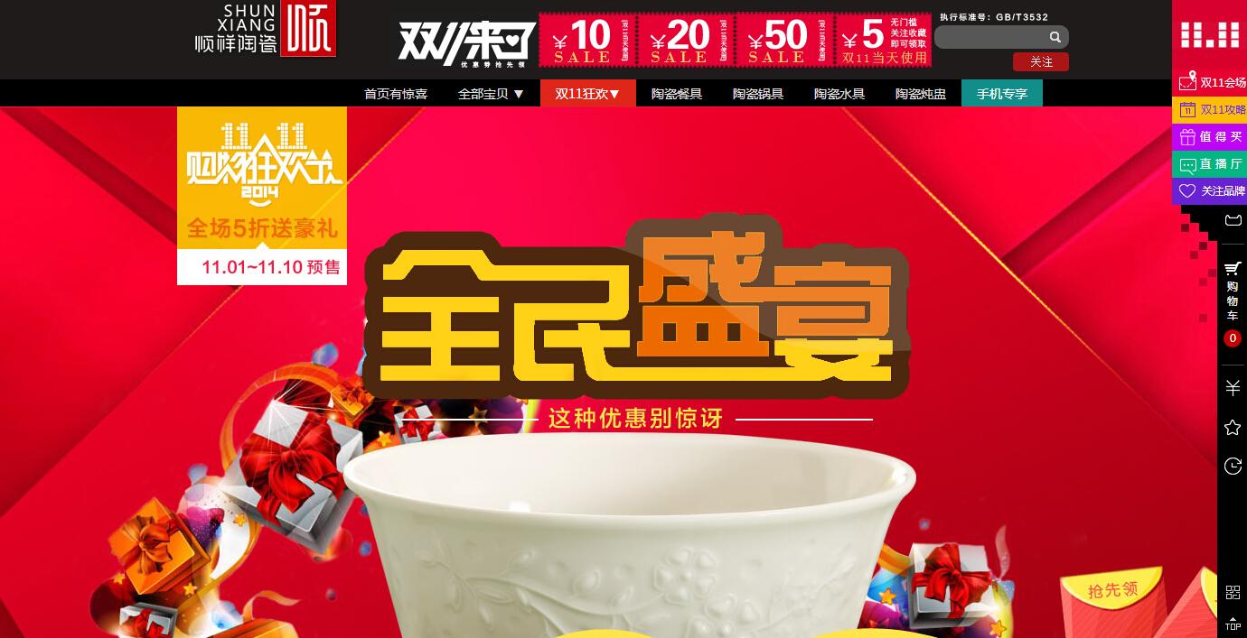  【shunxiang天貓旗艦店】雙11來(lái)襲，1元秒殺還包郵哦！