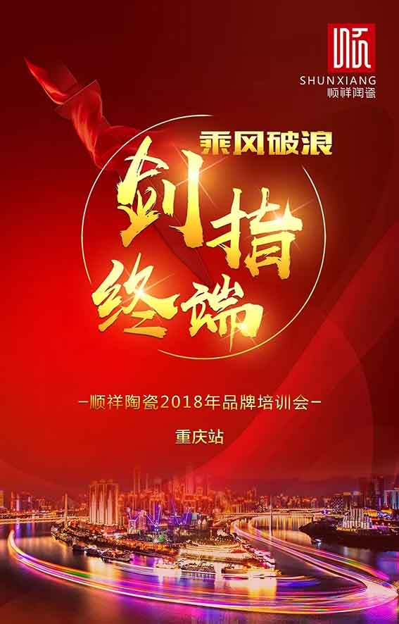 “乘風破浪 劍指終端”(1) “乘風破浪 劍指終端”(1)