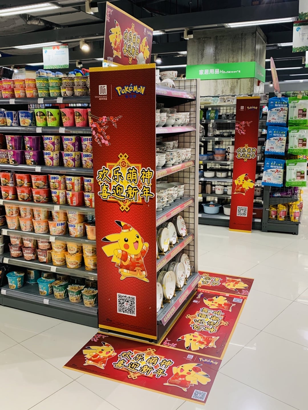 益田假日天地店 (6) 益田假日天地店 (6)