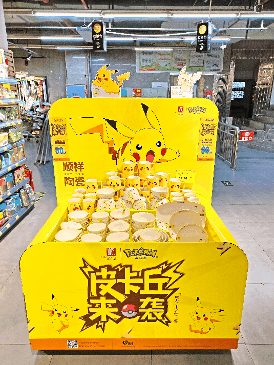 永州揚(yáng)子-樂(lè)途購(gòu)-祁陽(yáng)店動(dòng)圖