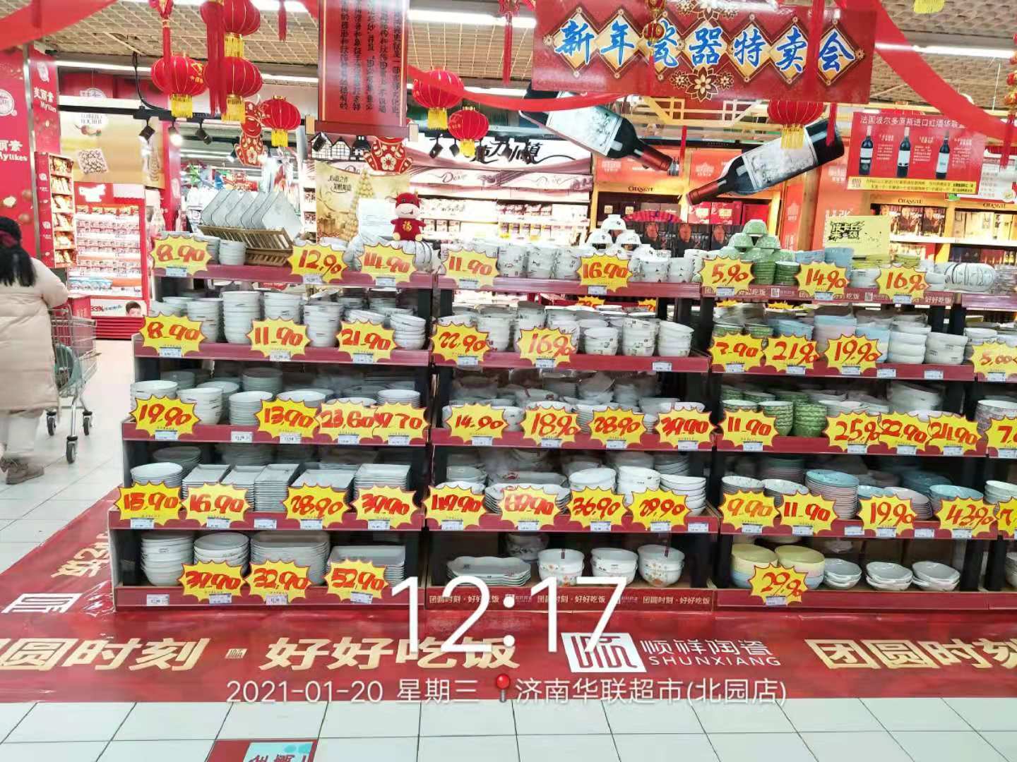 北園店2 北園店2