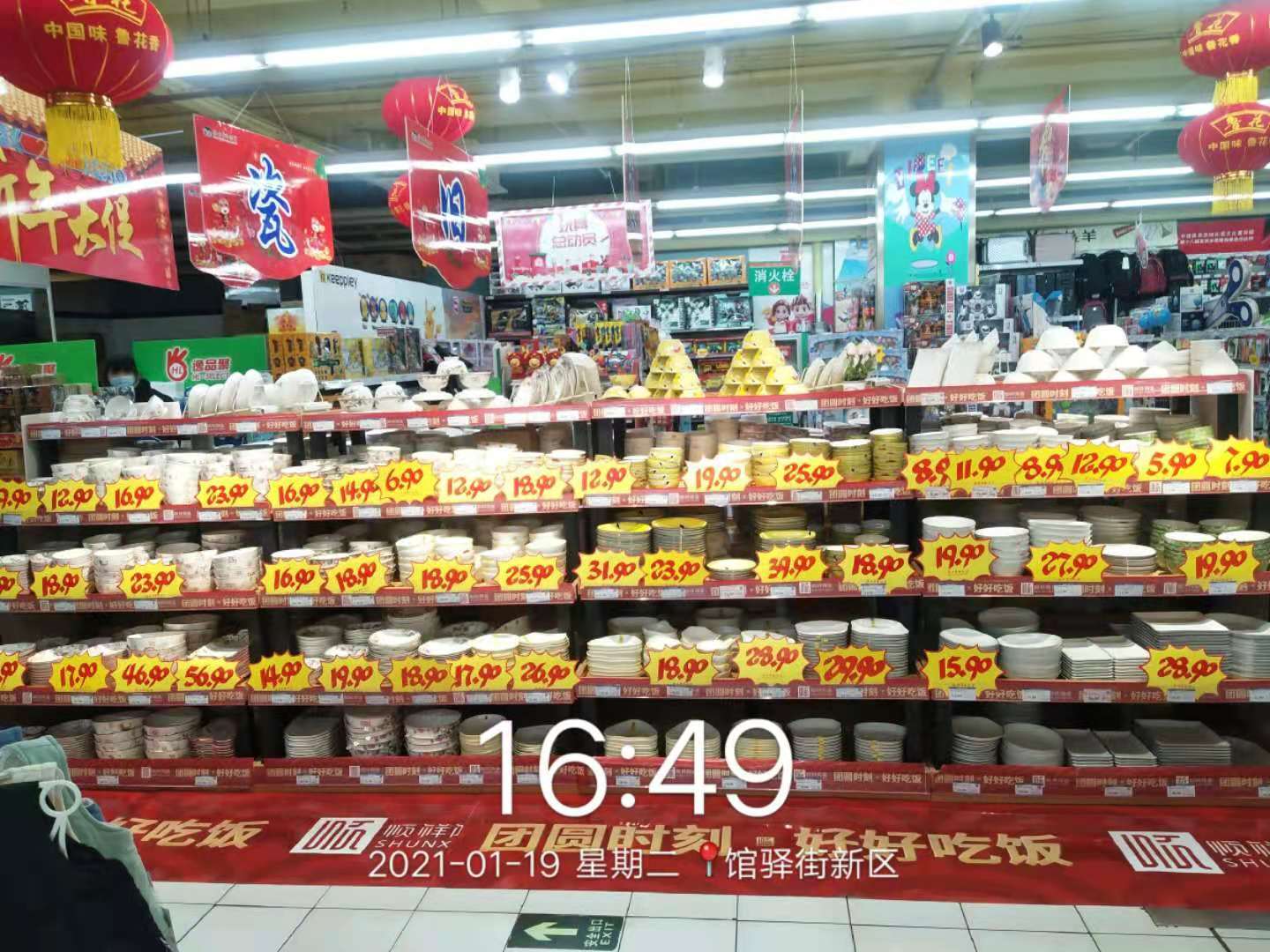 館驛街新區(qū) 館驛街新區(qū)