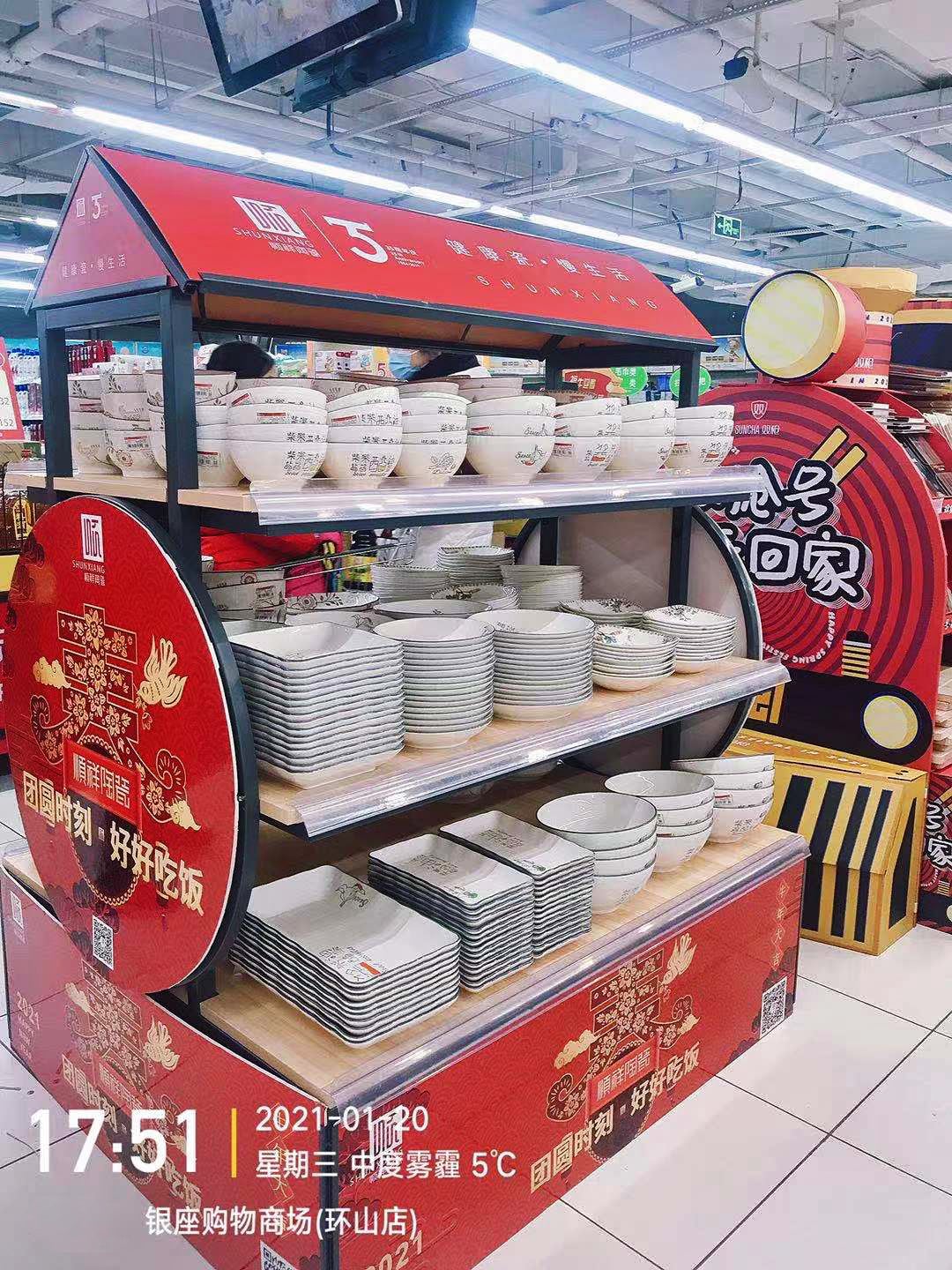 環(huán)山店 環(huán)山店