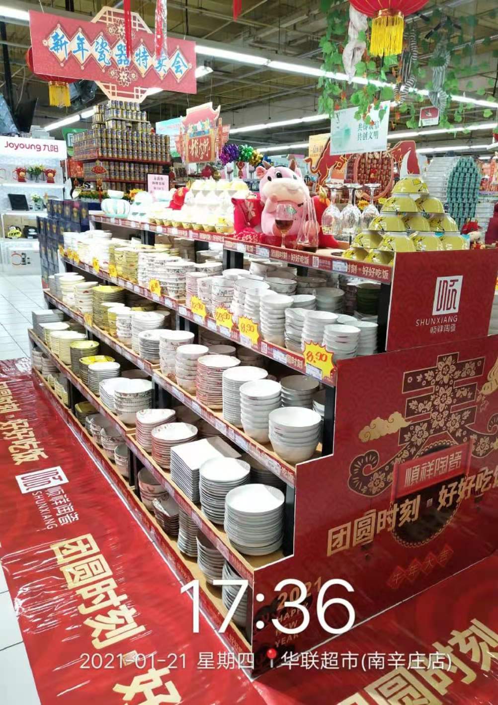 南辛莊2 南辛莊2