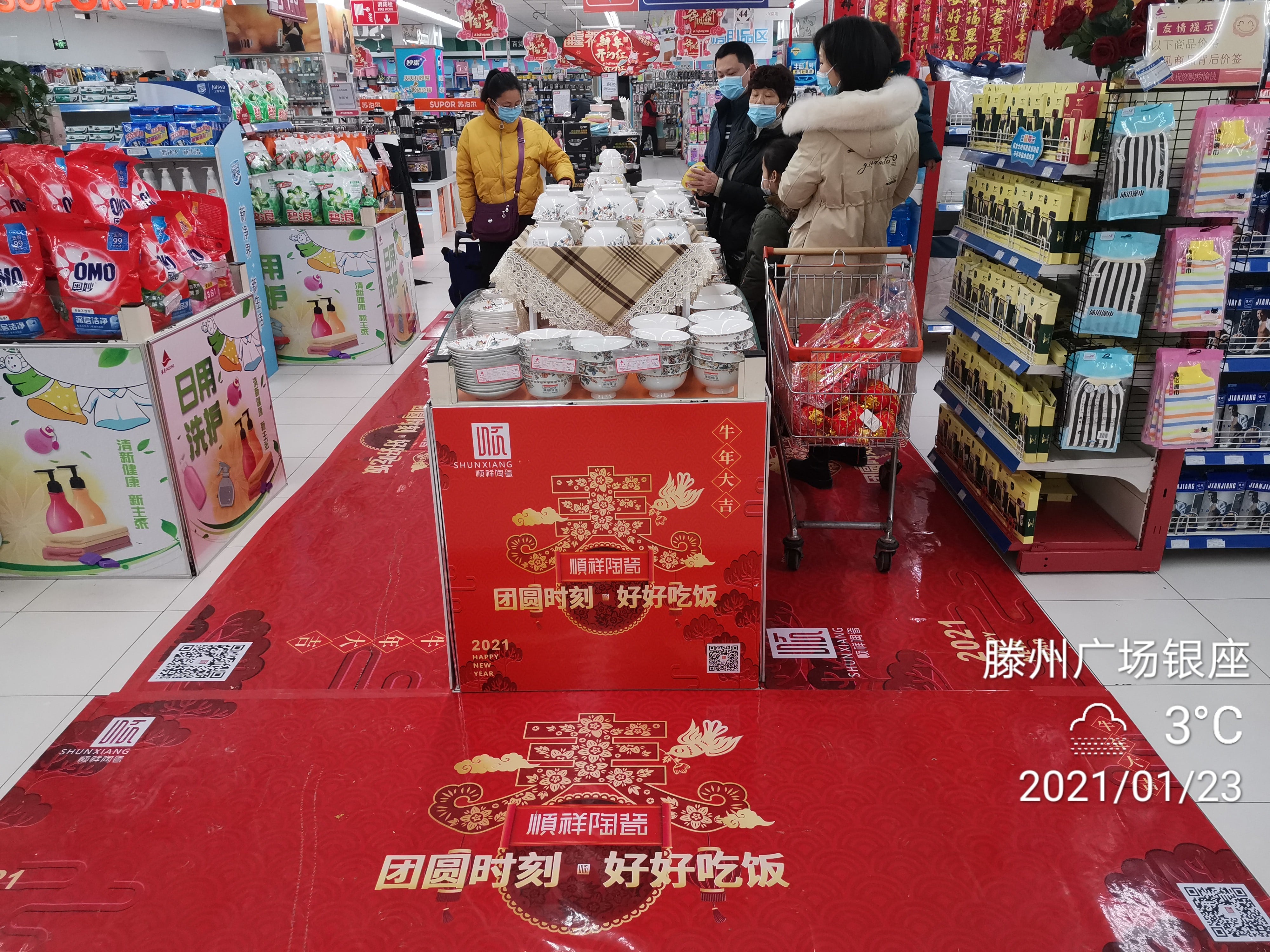 滕州廣場(chǎng)銀座 滕州廣場(chǎng)銀座