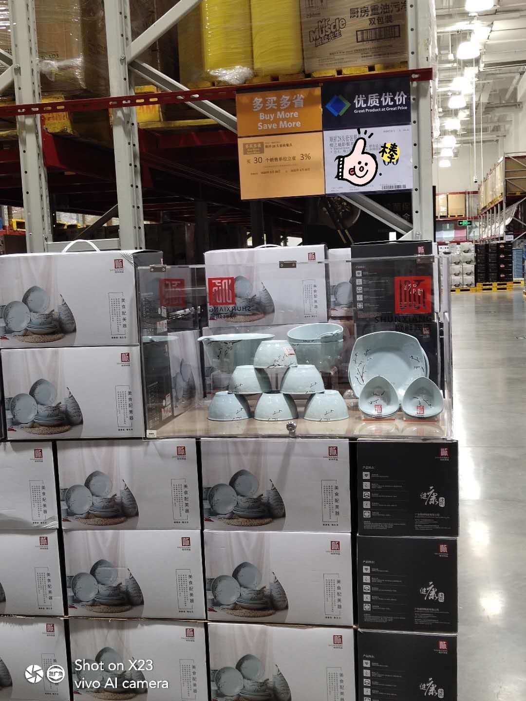 杭州山姆1_mh1587348315022 杭州山姆1_mh1587348315022