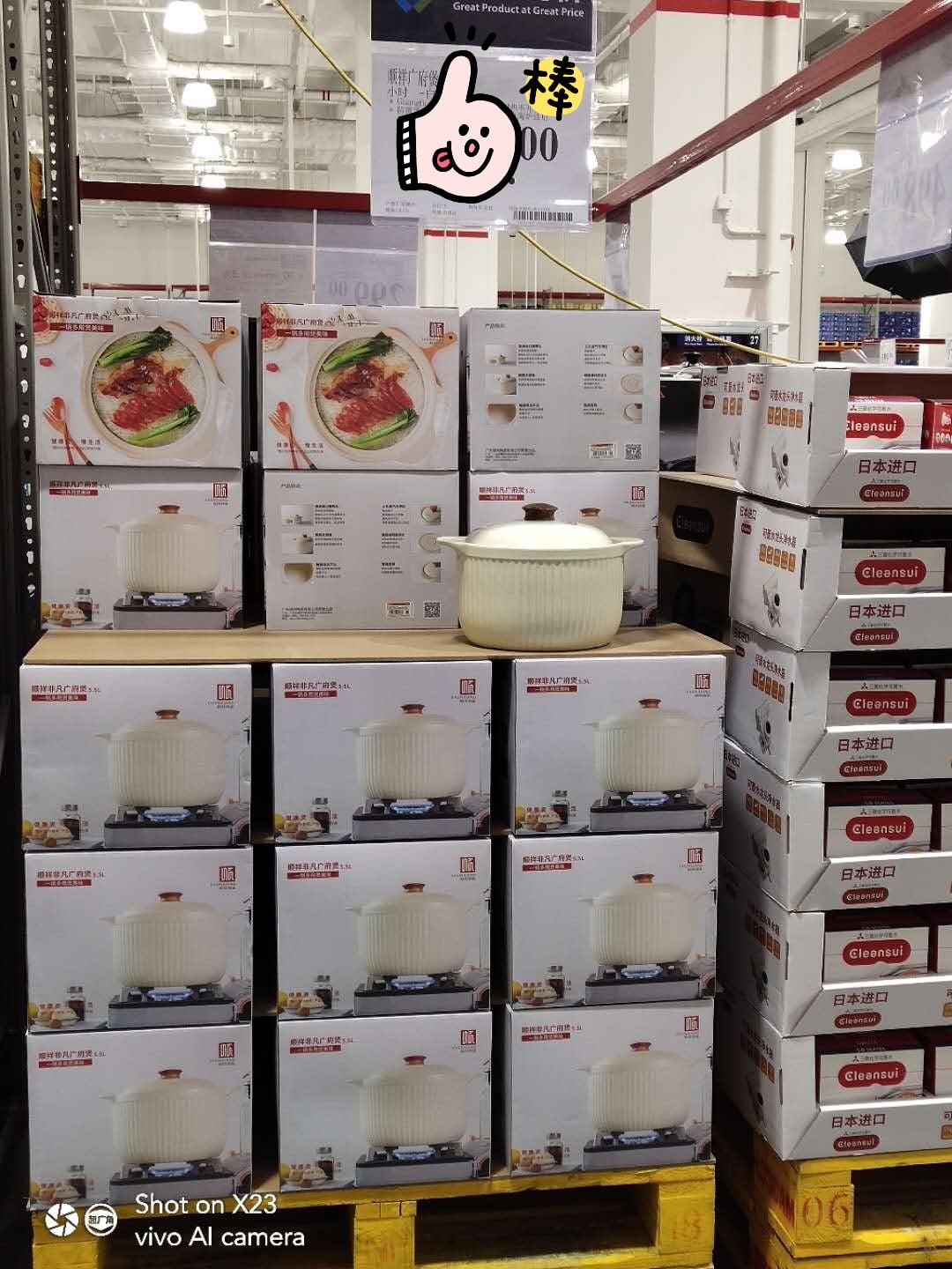 杭州山姆2_mh1587348298213 杭州山姆2_mh1587348298213