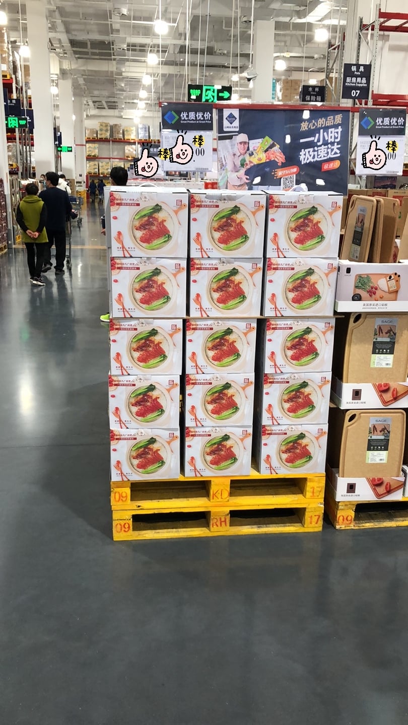 南京山姆3_mh1587348123133 南京山姆3_mh1587348123133