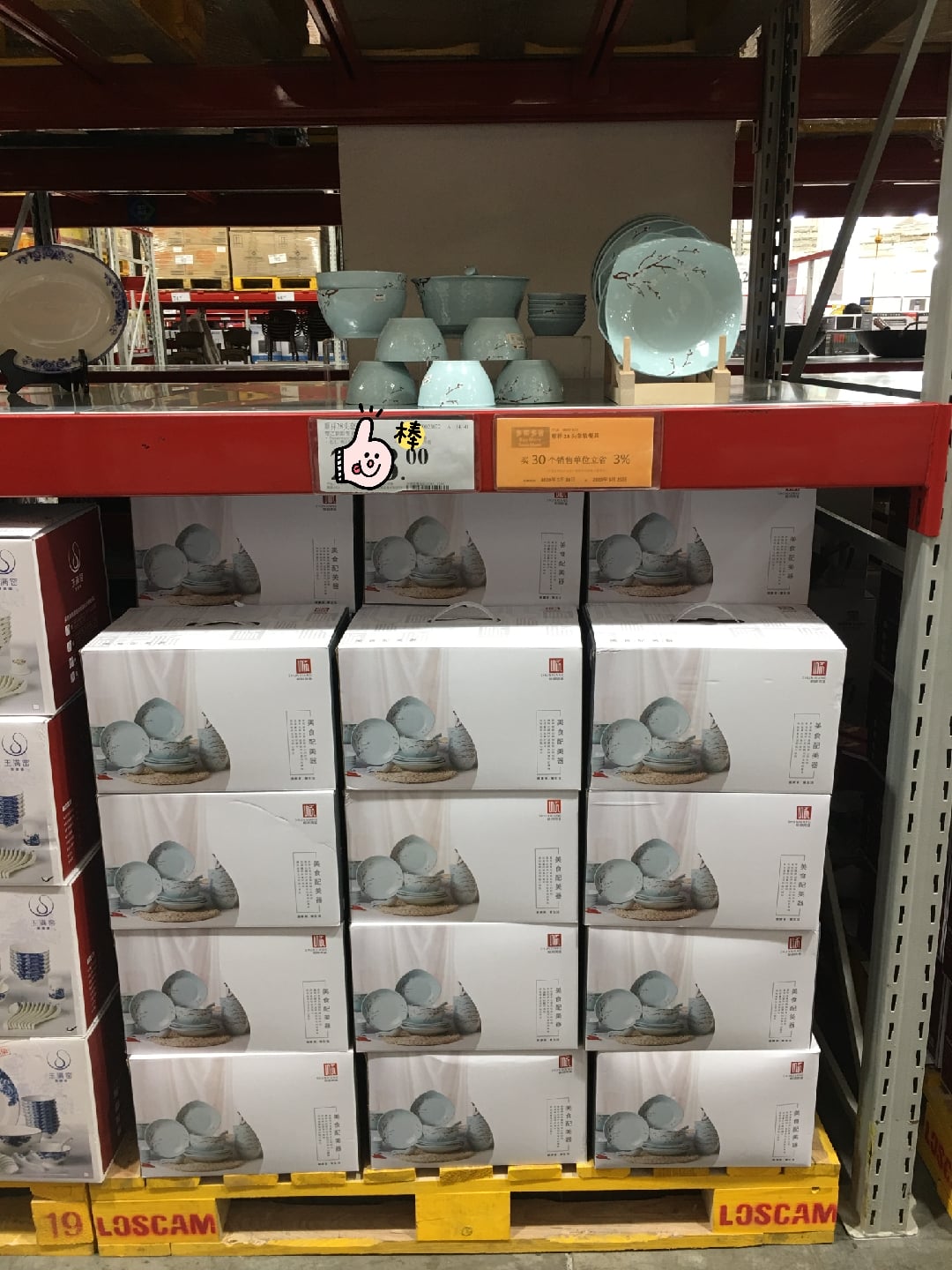 上海山姆_mh1587348010141 上海山姆_mh1587348010141