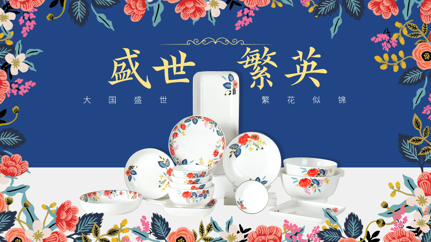 新品快訊丨第1彈：盛世繁英系列進(jìn)駐華南永旺系統(tǒng)